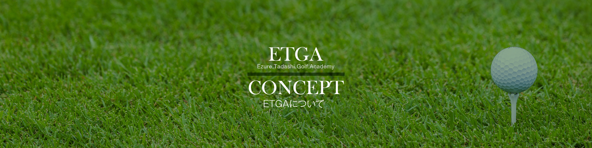 ETGAɂ