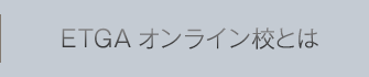 ETGAICZƂ