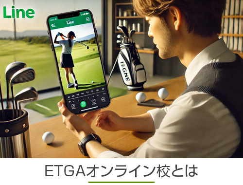 ETGAICZƂ